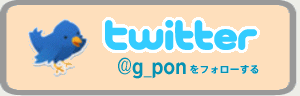 twitter�Ńt�H���[ | G-pon�^�E��福井