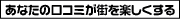 �^�E���K�C�h福井 | 福井�̃^�E���K�C�h��񖞍ځE�ȒP����